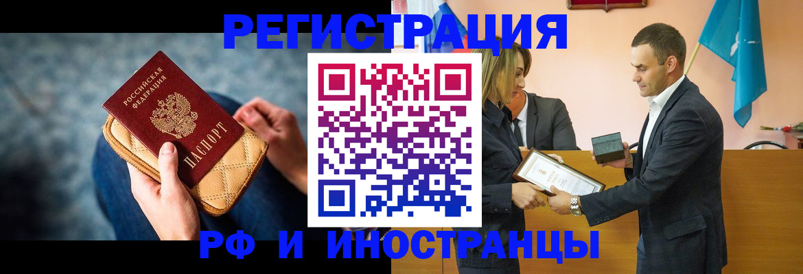 прописка для военкомата в Когалыме