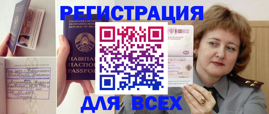 временная регистрация надежно в Когалыме