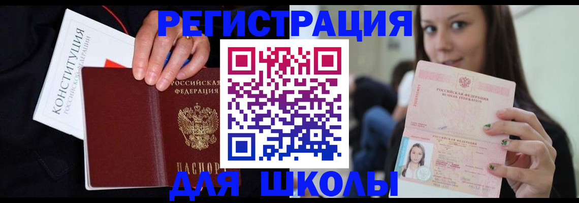 прописка регистрация в Когалыме