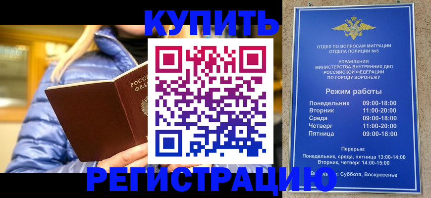 прописка иностранных граждан в Когалыме