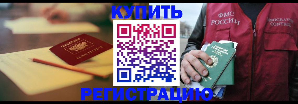 миграционный учет в Когалыме