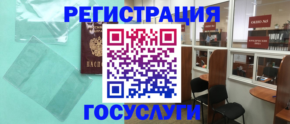 регистрация для дет. сада в Когалыме