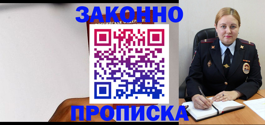 прописка паспорт в Когалыме