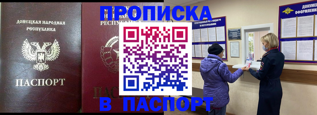 прописка в квартире в Когалыме