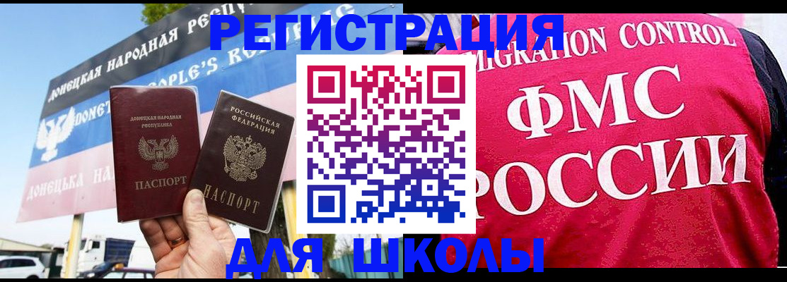 временная регистрация для школы в Когалыме